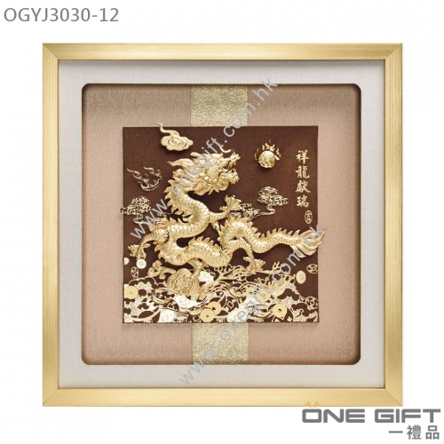 OGYJ3030-12 “祥龍献瑞” 金箔掛畫 OGYJ3030-12 “祥龍献瑞” 金箔掛畫