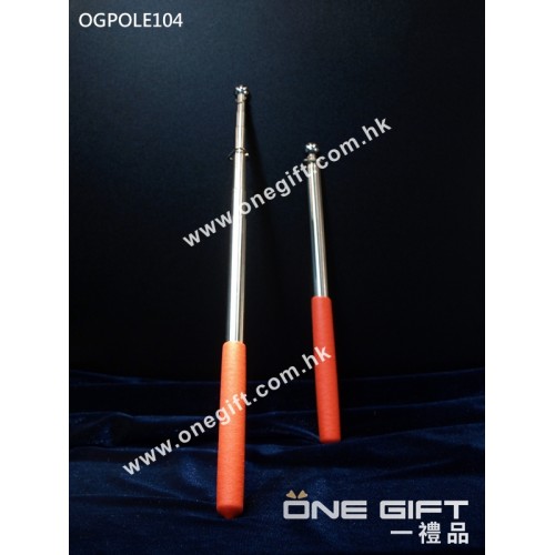 OGPOLE104 不鏽鋼伸縮導遊旗桿 OGPOLE104 不鏽鋼伸縮導遊旗桿